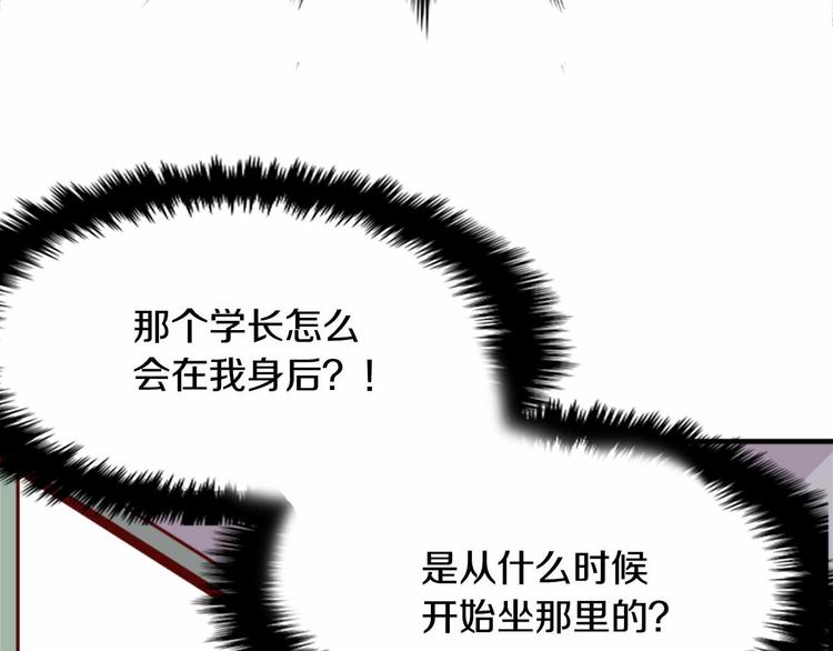 第3话 参加社团吗？66