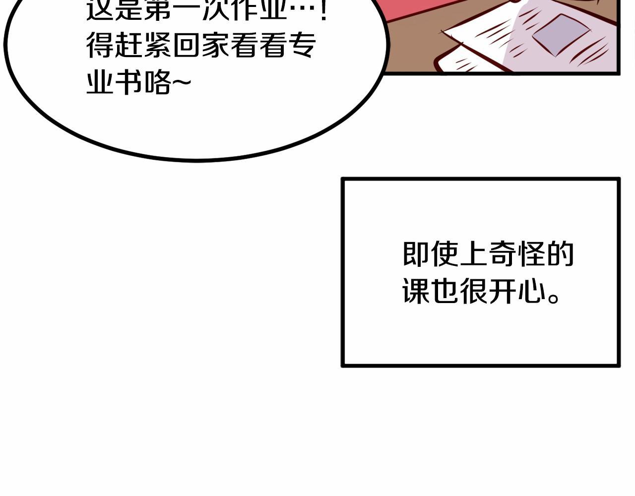 第6话 图书馆偶遇16