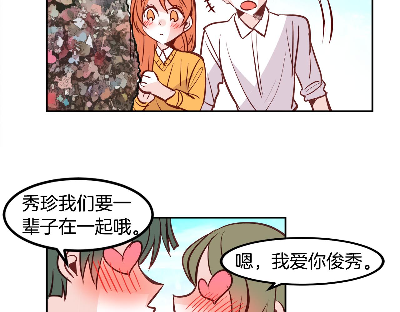 第22话 约会33
