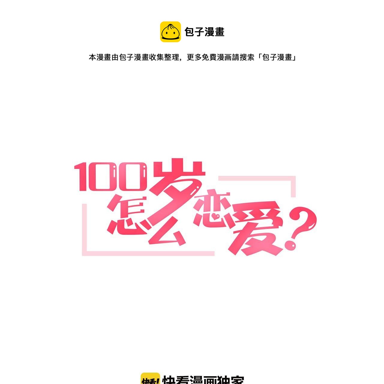 第13话 借宿0