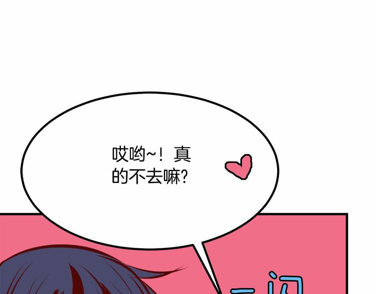 第5话 一日约会劵177