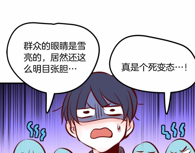 第2话 跟踪狂学妹！45