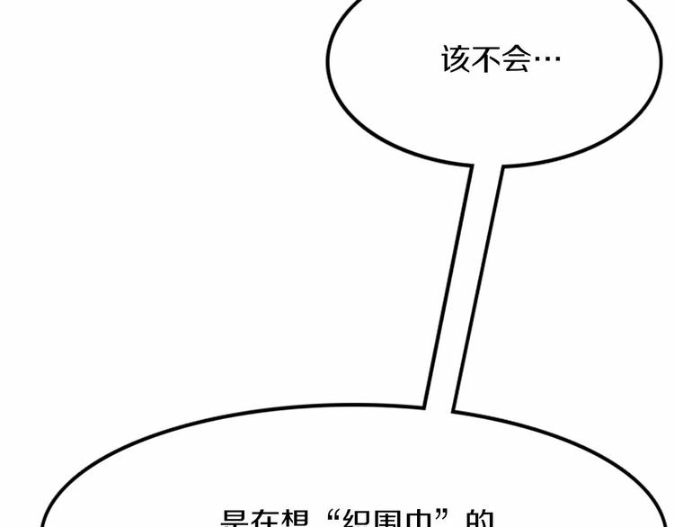 第3话 参加社团吗？74