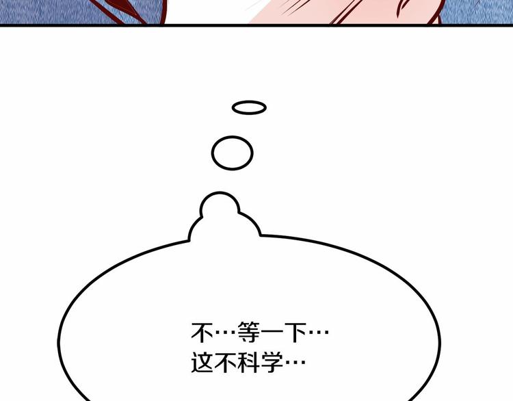 第4话 有点心动33