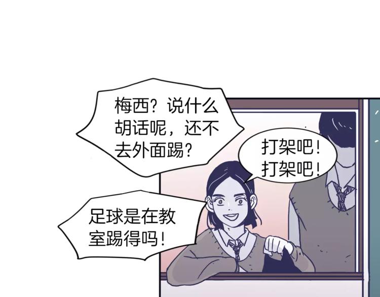 第4话 日常打闹23
