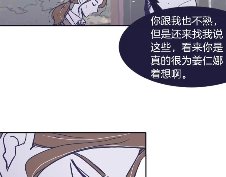 第5话 我该怎麽告诉她75