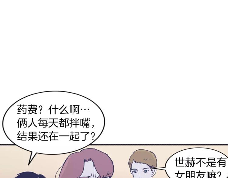 第4话 日常打闹47