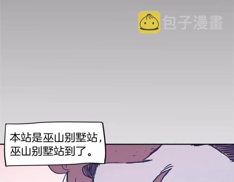第1话 总是在错过81