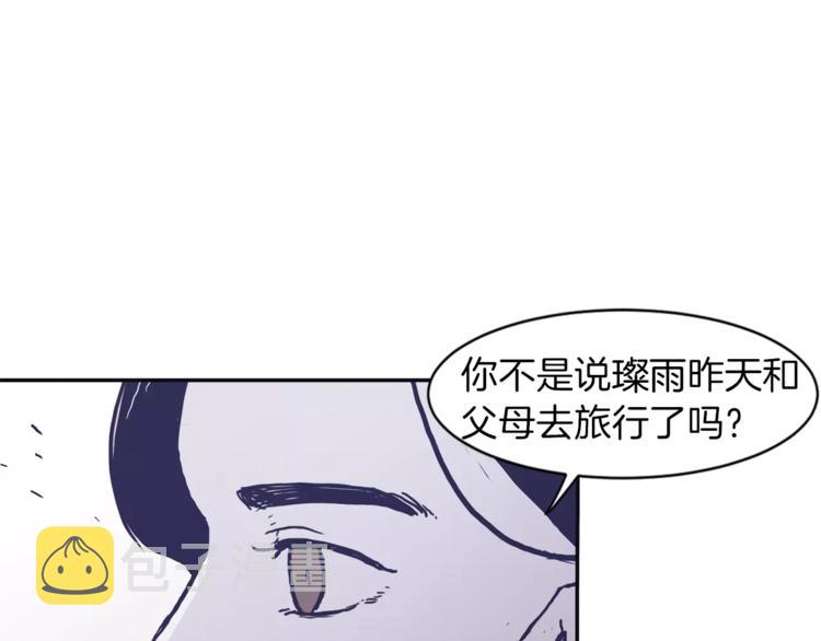 第2话 太想念你了13