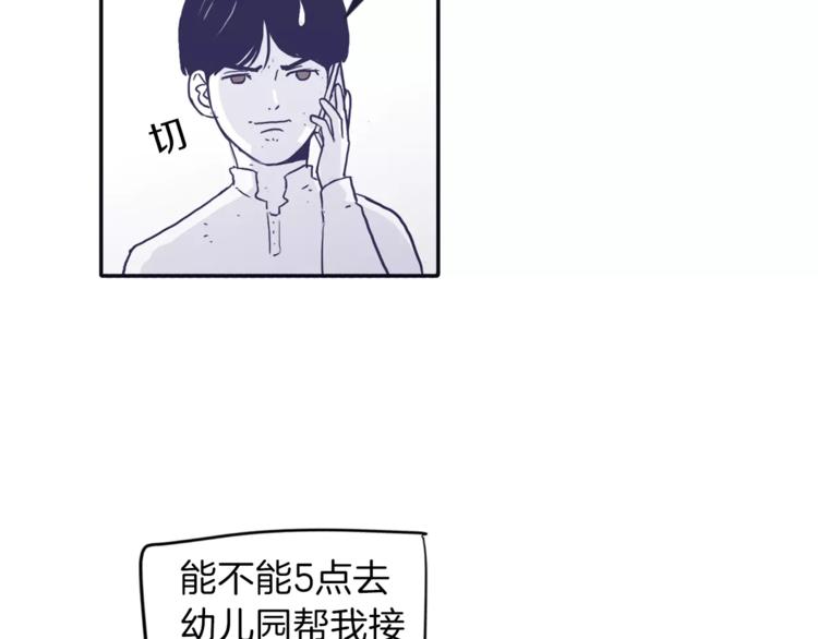 第2话 太想念你了10