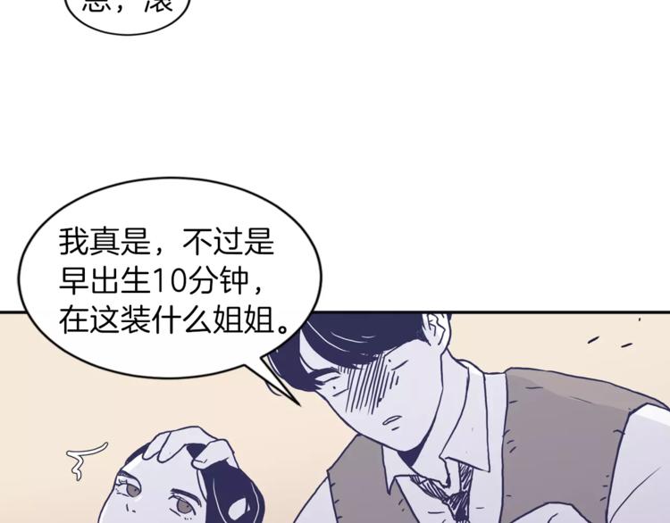 第4话 日常打闹30