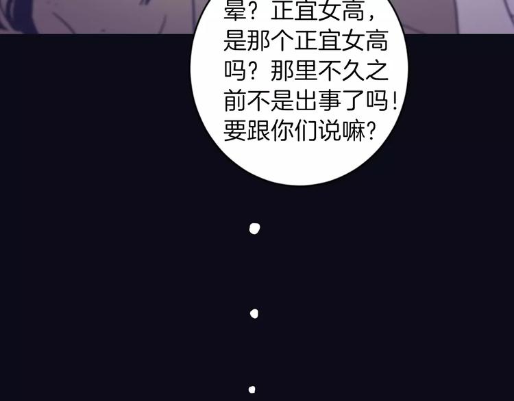 第5话 我该怎麽告诉她87