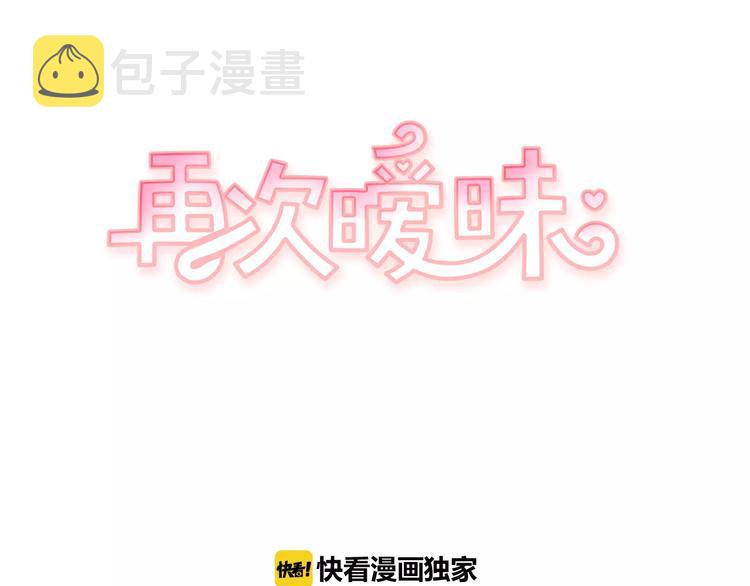 第3话 欢喜冤家9