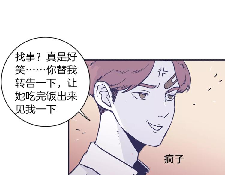 第4话 日常打闹77