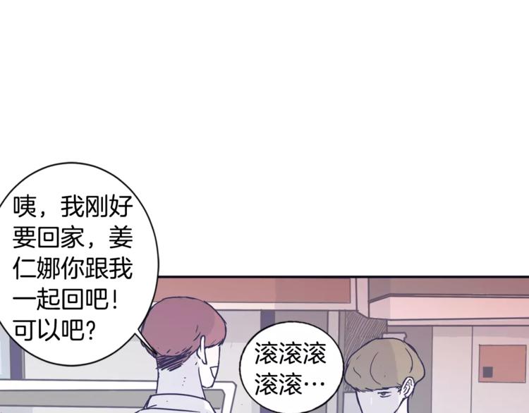 第6话 每次约会你都来捣乱！52