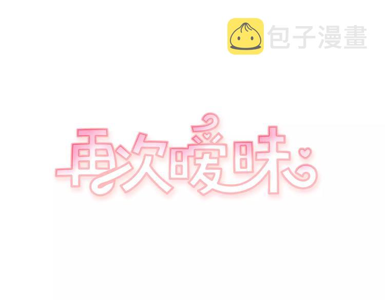 第5话 我该怎麽告诉她0
