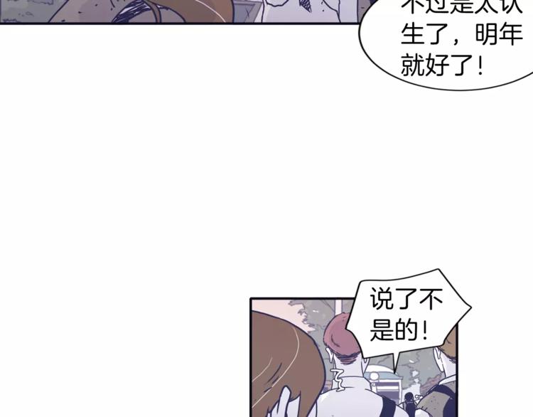 第5话 我该怎麽告诉她56