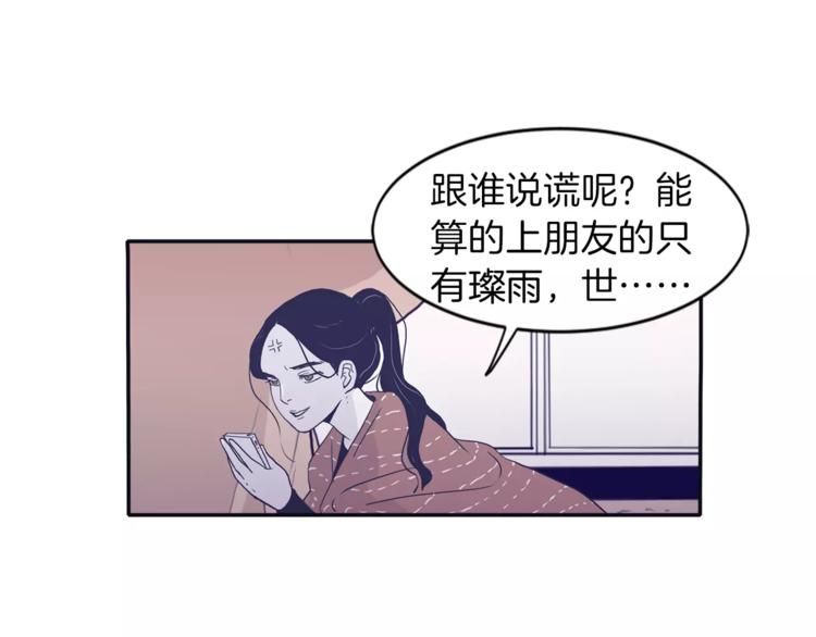 第2话 太想念你了15