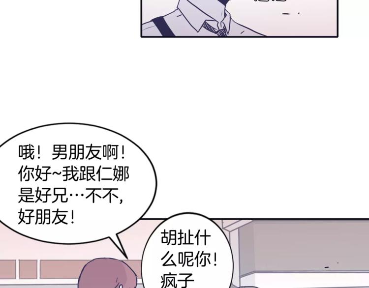第6话 每次约会你都来捣乱！44
