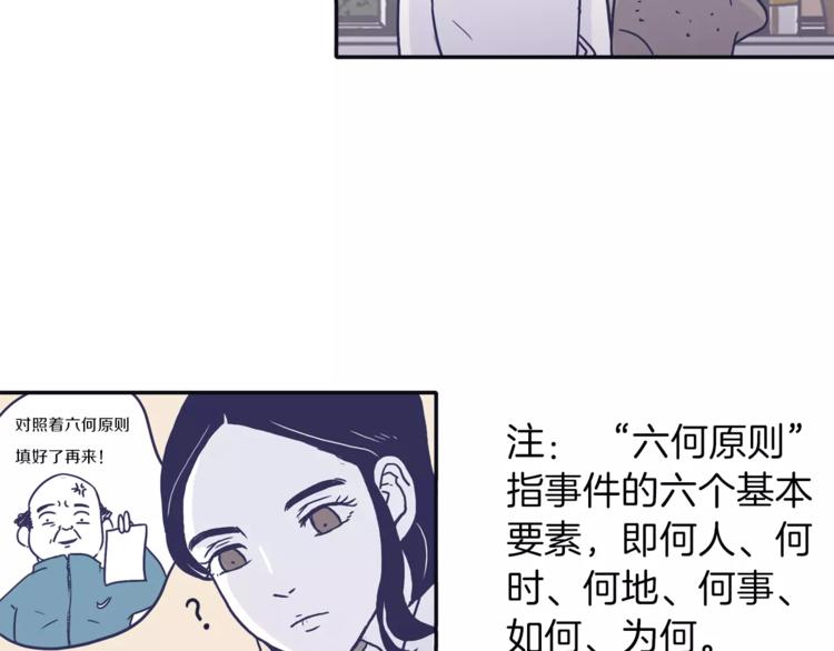 第5话 我该怎麽告诉她5