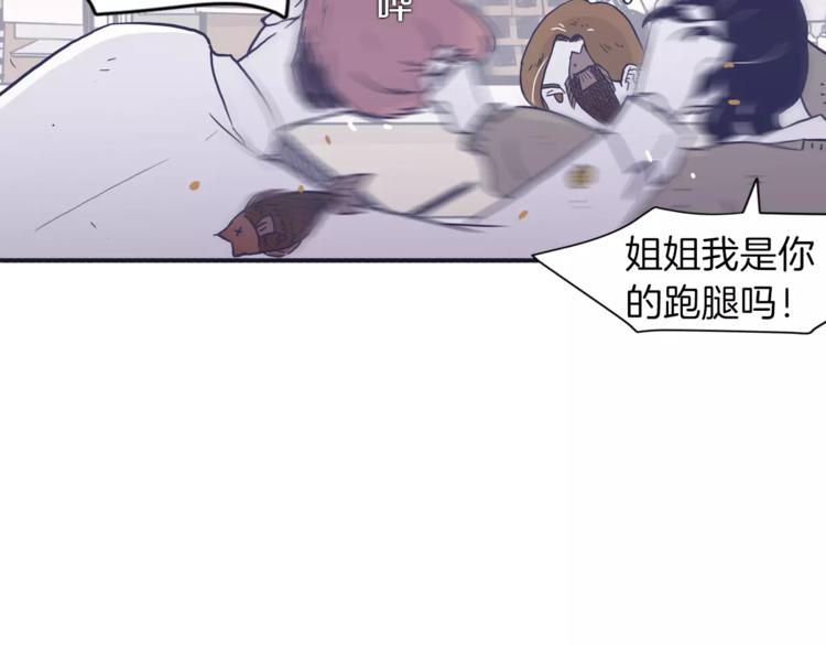 第4话 日常打闹86