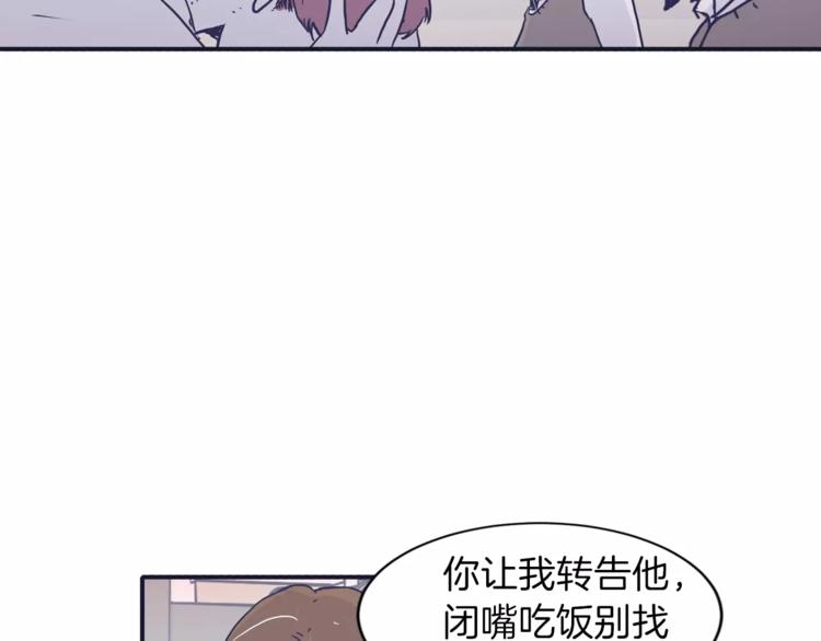 第4话 日常打闹75