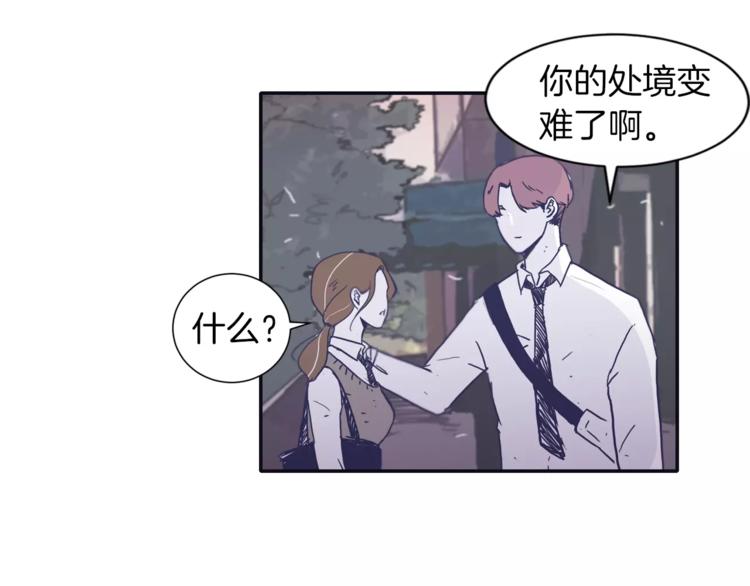 第5话 我该怎麽告诉她77