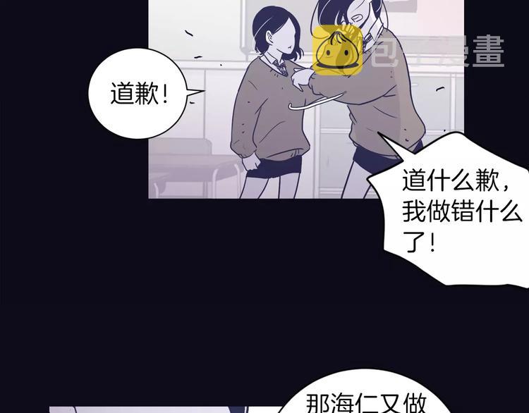 第5话 我该怎麽告诉她96