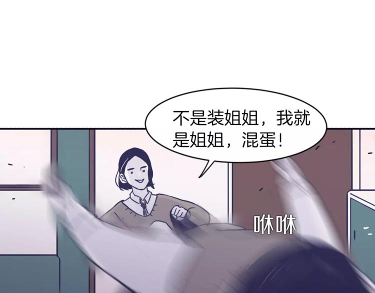第4话 日常打闹34