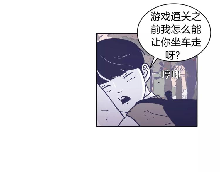 第5话 我该怎麽告诉她39