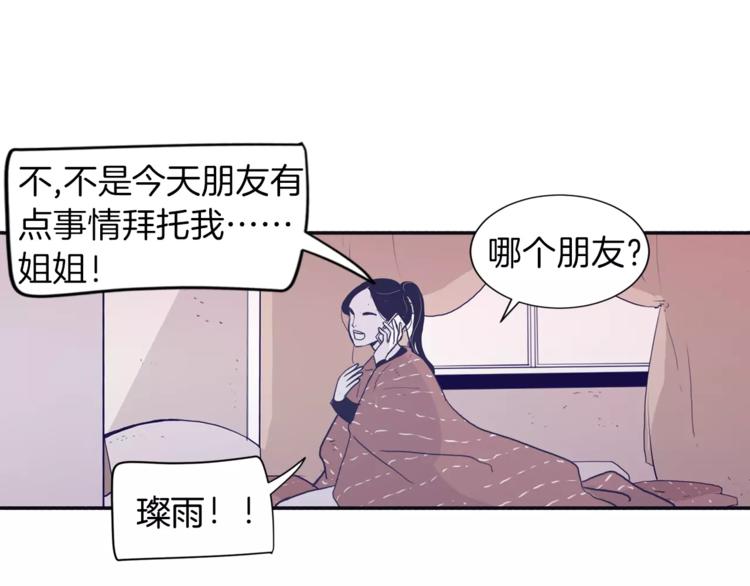 第2话 太想念你了12
