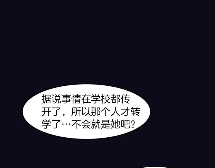 第5话 我该怎麽告诉她88