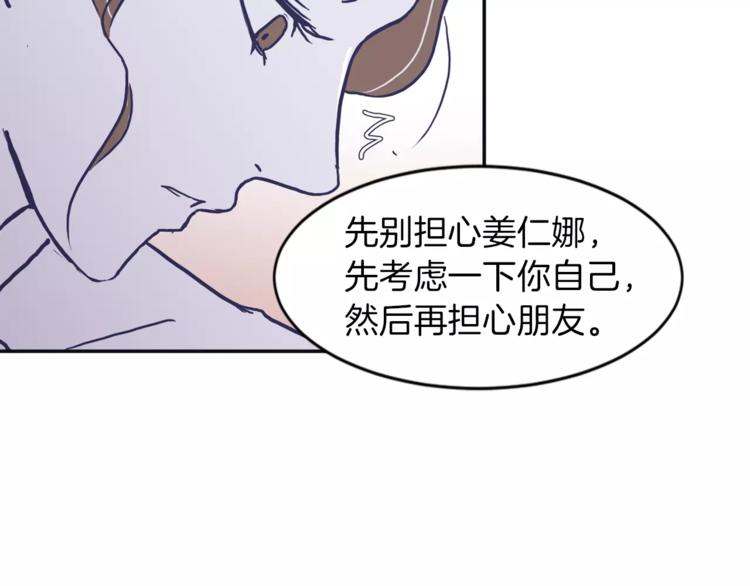第5话 我该怎麽告诉她76