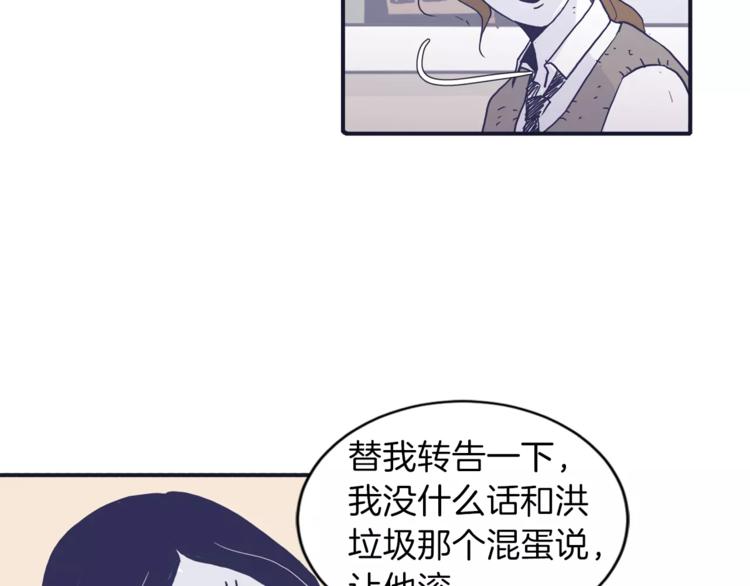 第4话 日常打闹79