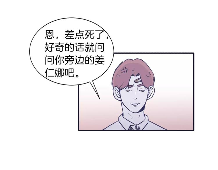 第4话 日常打闹73