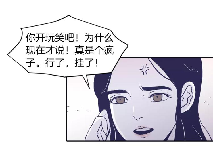 第1话 总是在错过91