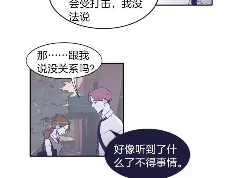 第5话 我该怎麽告诉她73