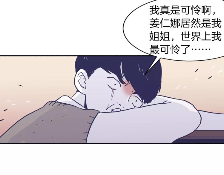 第4话 日常打闹37