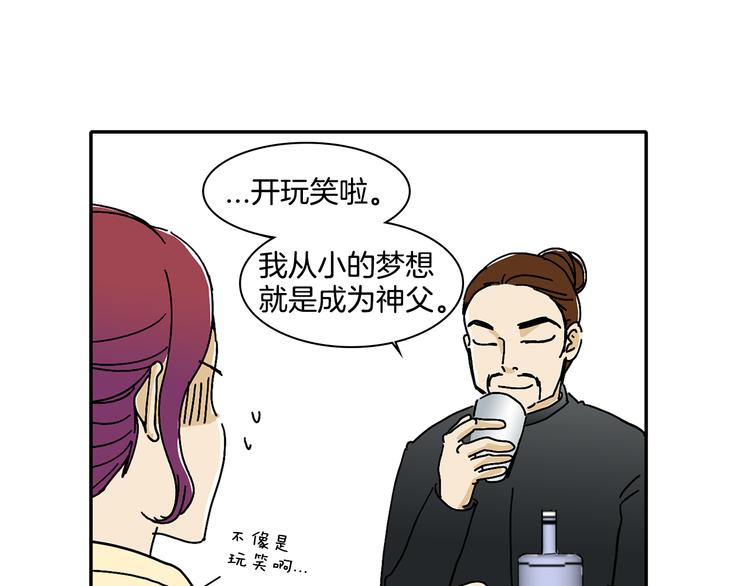 第3话 有那种男人10