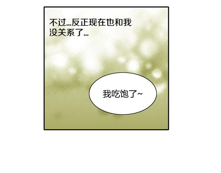 第3话 有那种男人20