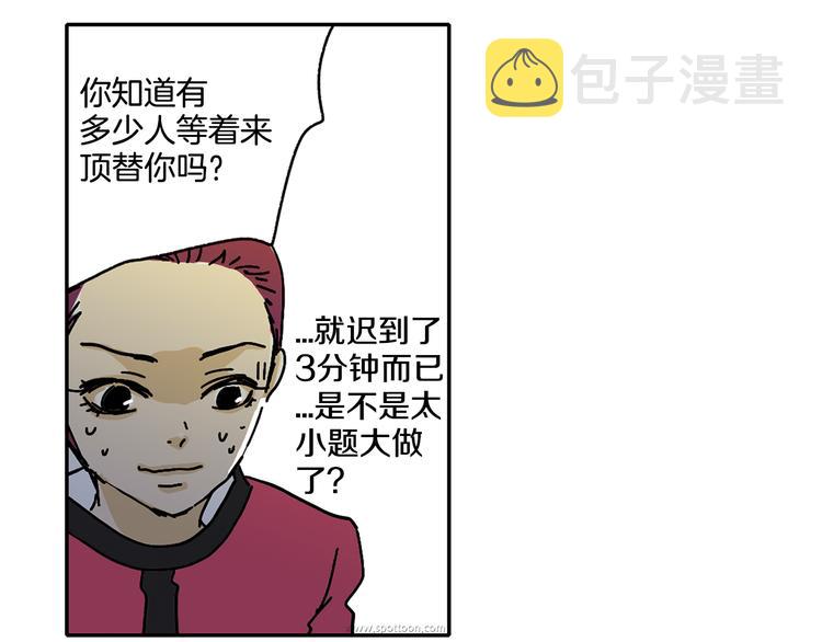 第3话 有那种男人41