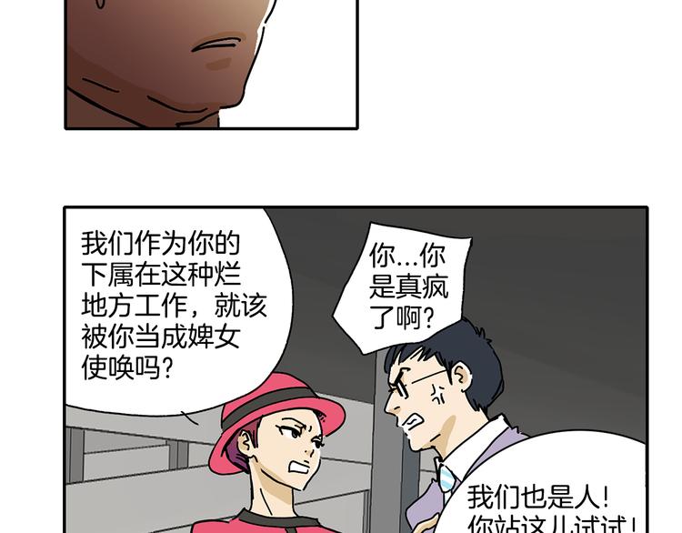 第4话 让我来调教你们吧31