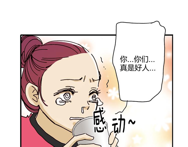 第3话 有那种男人55