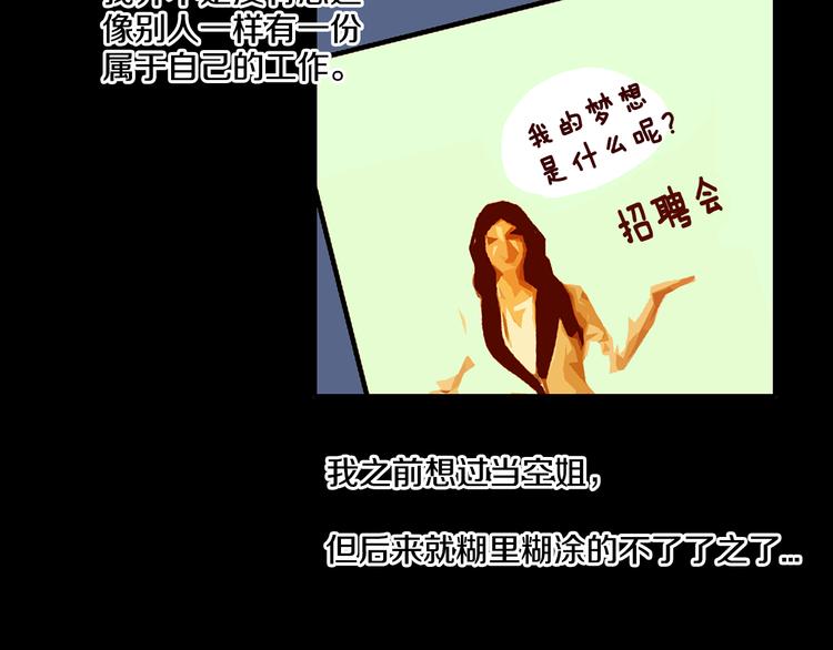 第3话 有那种男人31