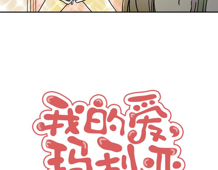 第2话 遇见了神的使者15