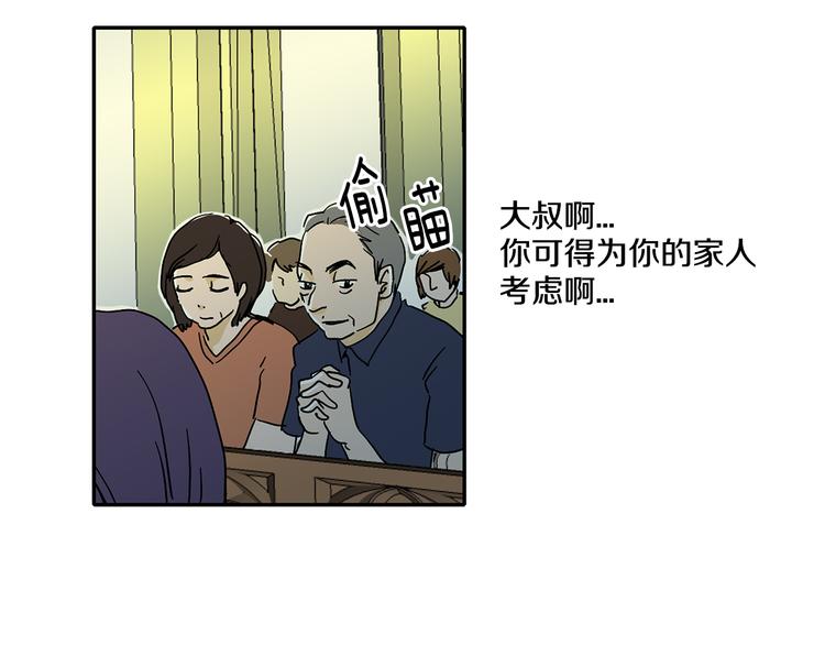第6话 你觉得呢？2
