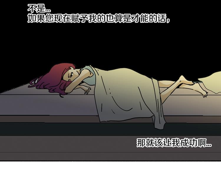 第3话 有那种男人37