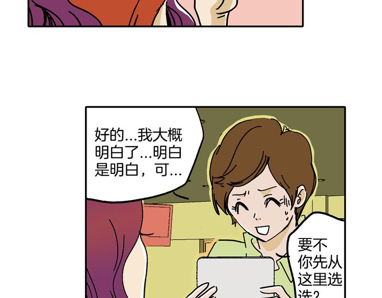 第4话 让我来调教你们吧59