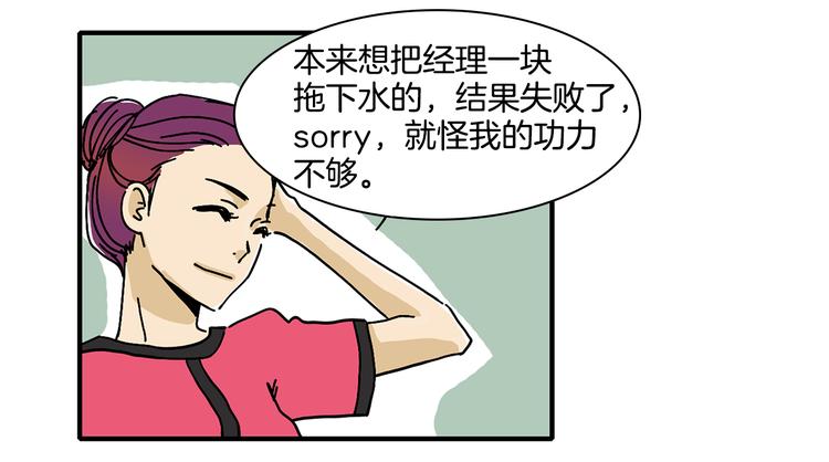 第4话 让我来调教你们吧40