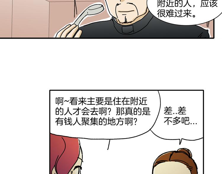第3话 有那种男人18